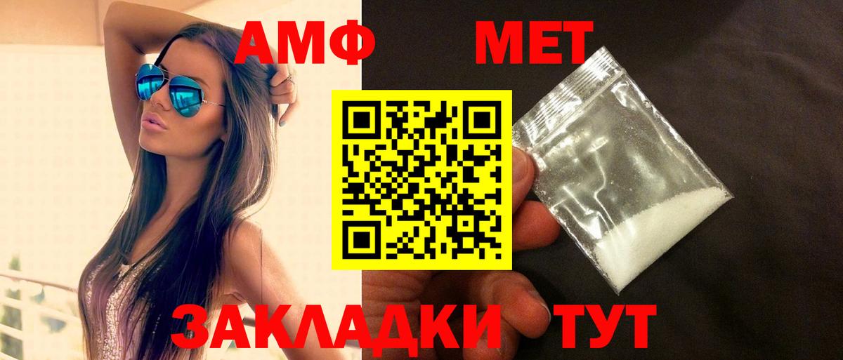 АМФ Розовый  Вход с VPN  АМФ  Белгород  hydra ссылки  Амфетамин 
