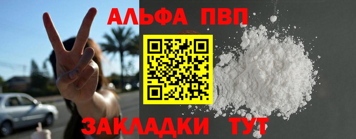 Alfa_PVP кристаллы  Вход с VPN  А ПВП  Alpha PVP крисы CK  Белгород 