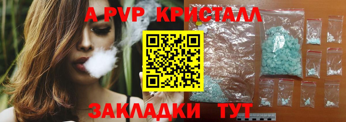 Alpha-PVP кристаллы Белгород