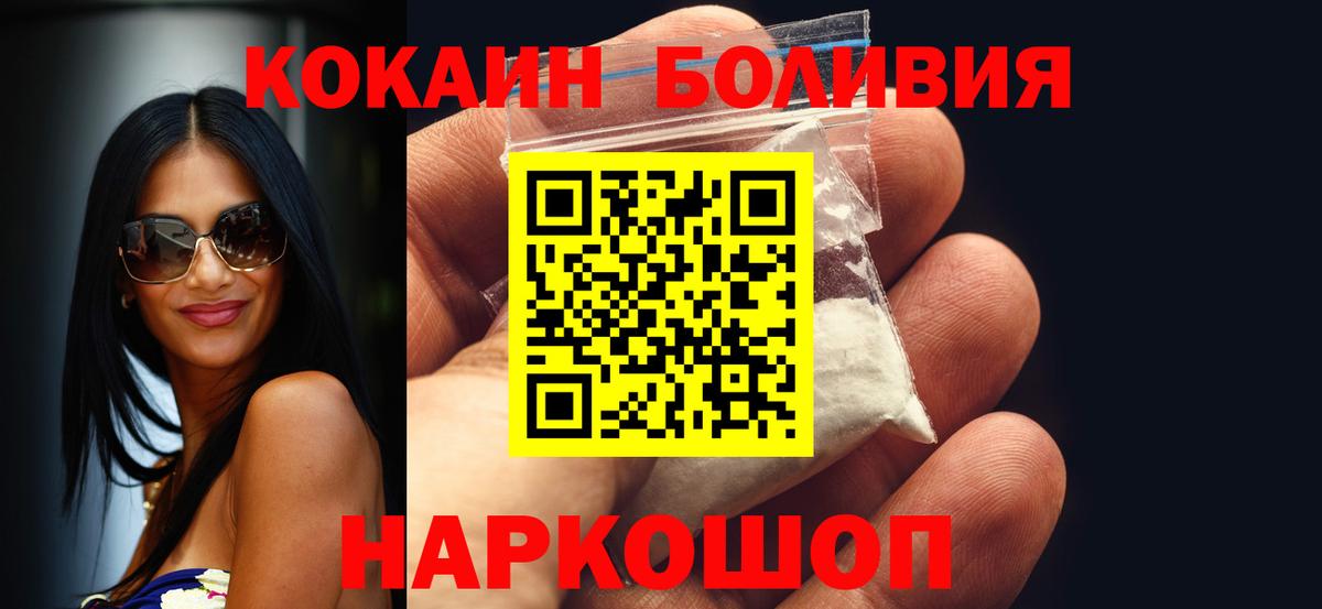 КОКАИН FishScale  КОКАИН Колумбийский  Белгород  Вход с VPN 