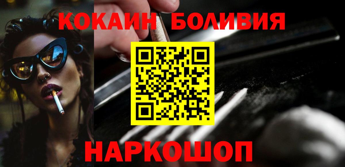 КОКАИН Колумбийский Белгород