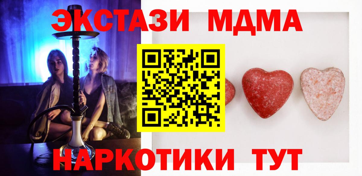 Экстази  Экстази таблы  Вход с VPN  Белгород 