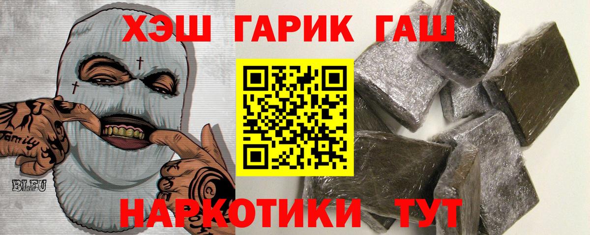 ГАШ индика сатива Белгород
