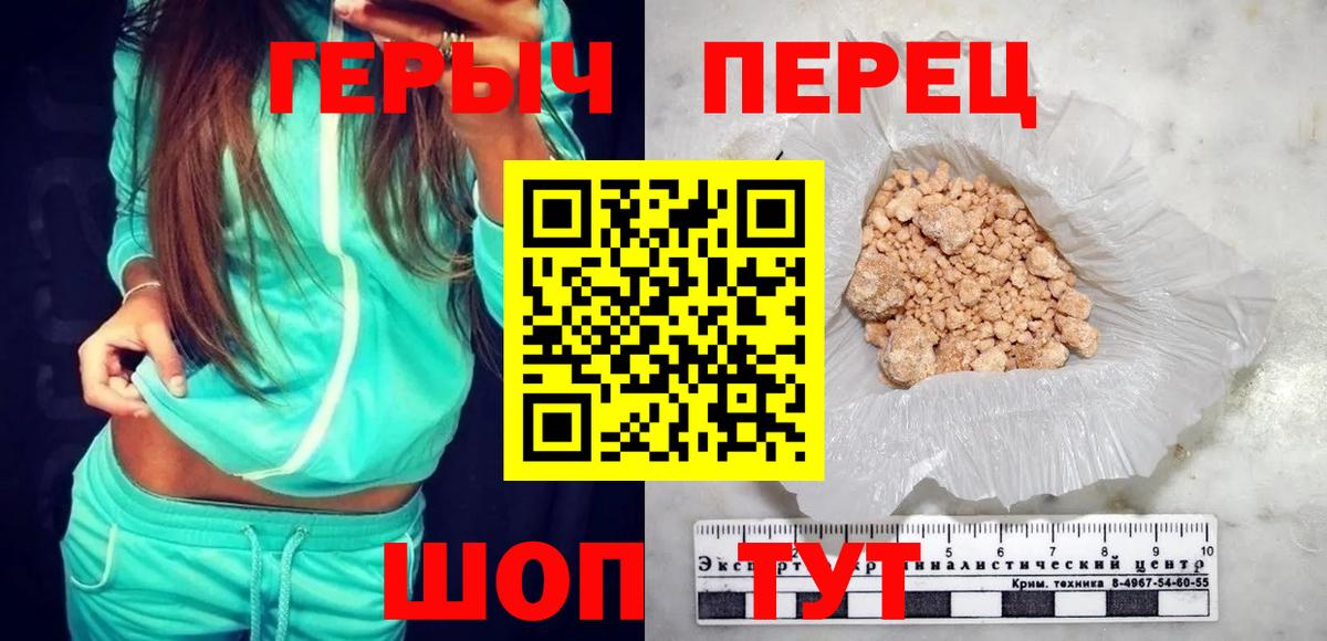 Героин белый Белгород