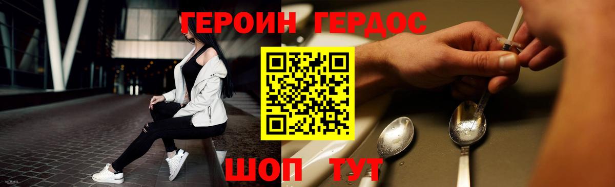 ГЕРОИН  Вход с VPN  Белгород  ГЕРОИН хмурый 