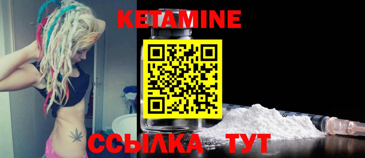 КЕТАМИН VHQ Белгород
