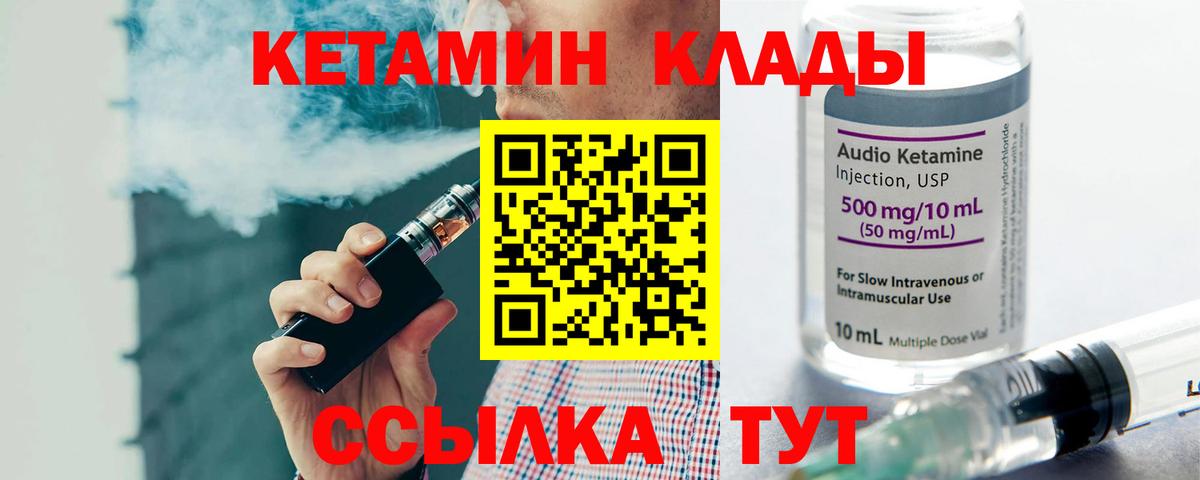 КЕТАМИН ketamine  OMG сайт  Белгород  Вход с VPN  КЕТАМИН VHQ 