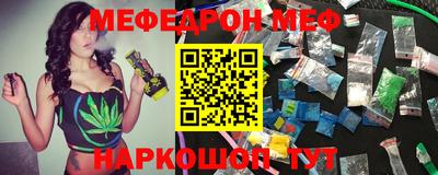 меф VHQ Малоярославец