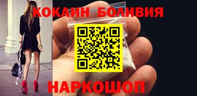 кокаин перу Малгобек