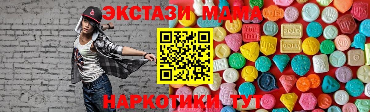 МДМА Molly Белгород