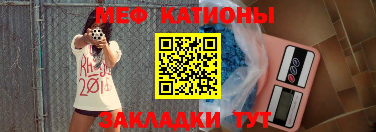 Меф мяу мяу кристаллы Белгород