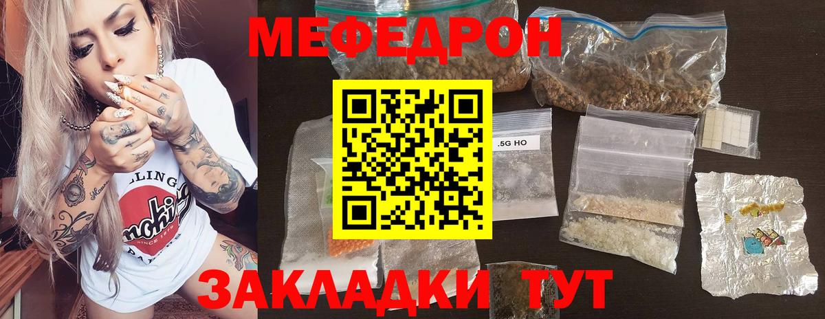 где продают   Вход с VPN  Белгород  Меф  Мефедрон мука  МЯУ-МЯУ 4 MMC 