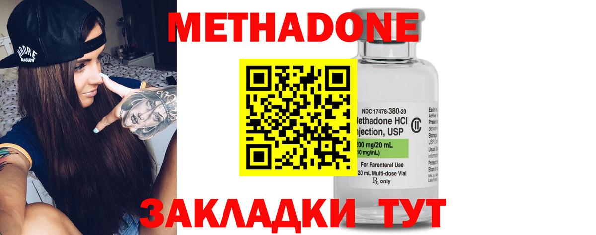 Белгород  МЕТАДОН кристалл  hydra ССЫЛКА  Вход с VPN 