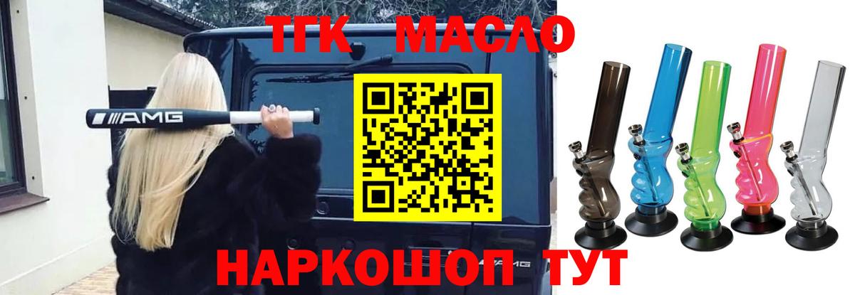 Дистиллят ТГК концентрат  Вход с VPN  купить наркотик  blacksprut зеркало  Белгород 