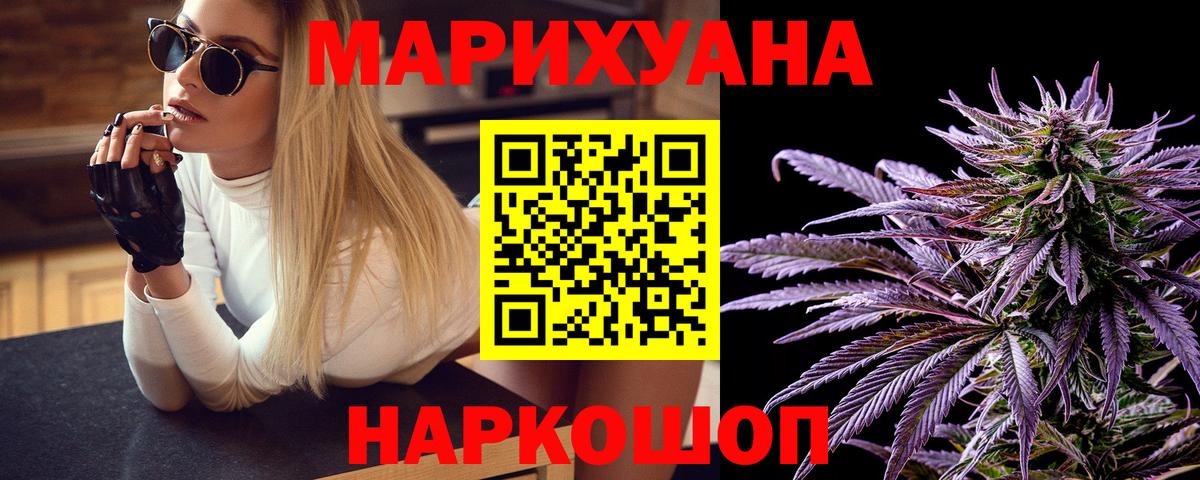 Бошки Шишки сатива  Канабис семена  Белгород  Шишки марихуана VHQ  Вход с VPN 