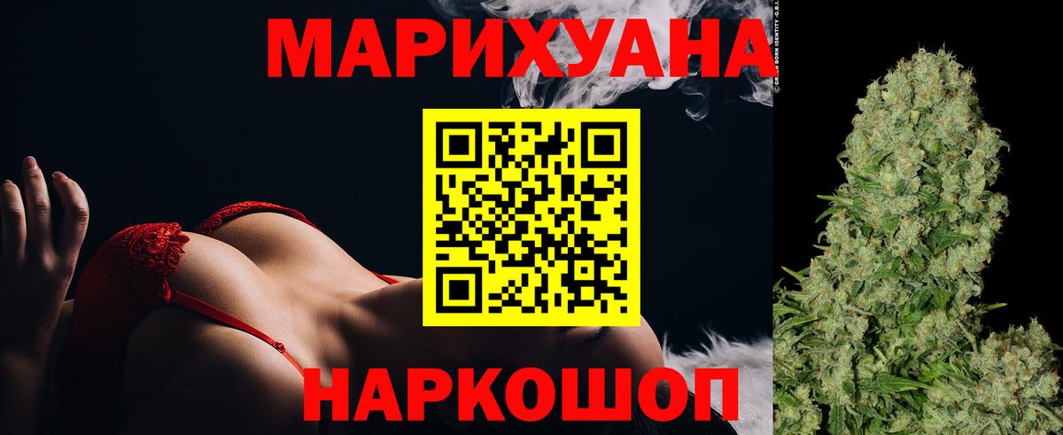 Бошки Шишки семена Белгород